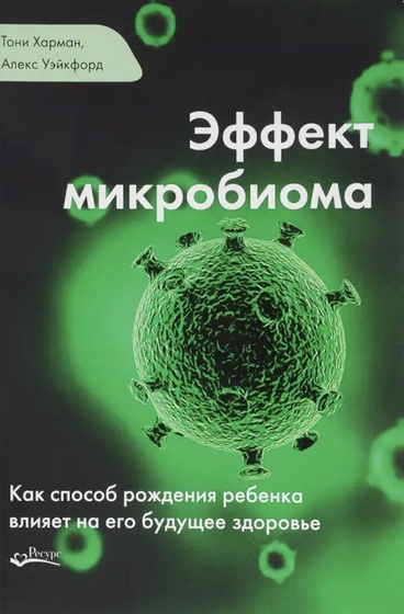 Книги для беременных