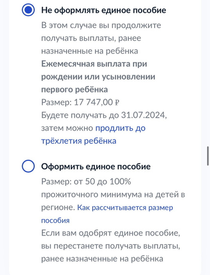 Что бы продлить пособие