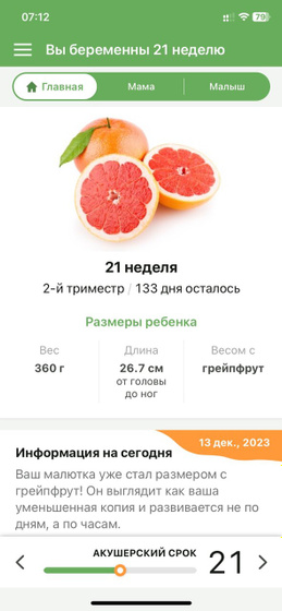 Новая неделя☺️