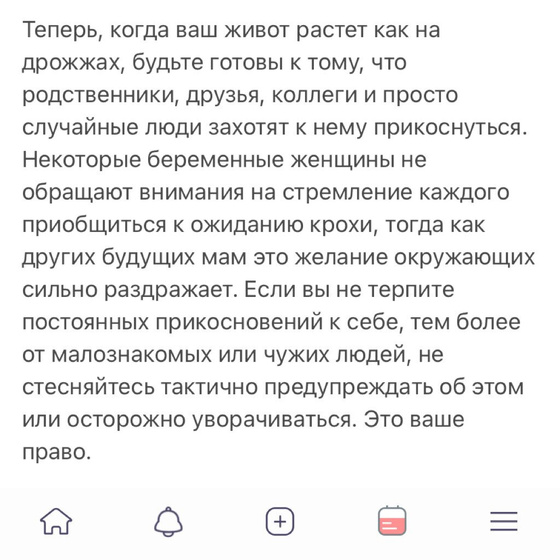 Прочитала интересный пост в