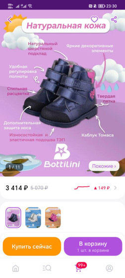 Обувь на осень и зиму
