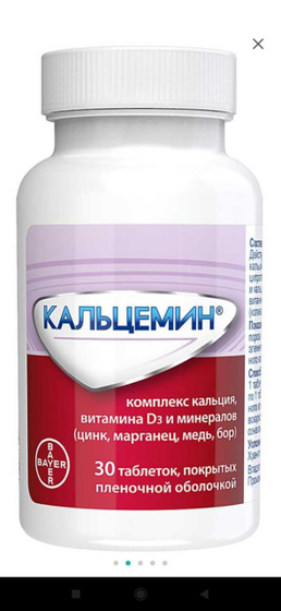Витамины при беременности