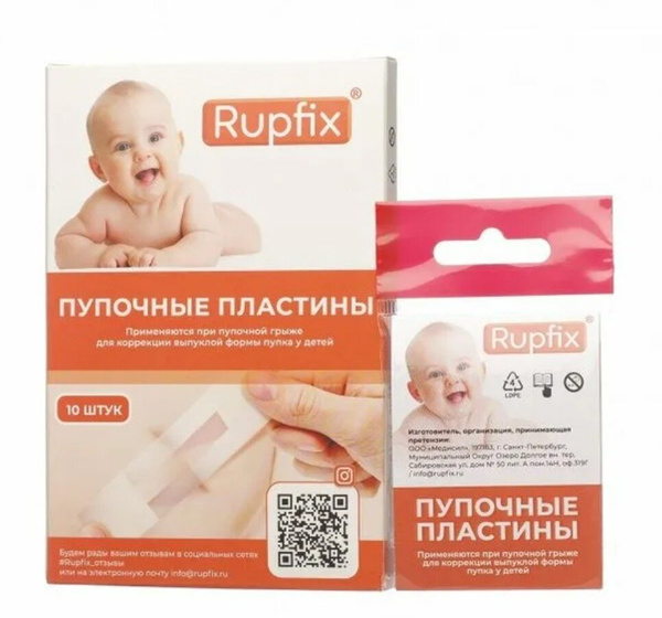 Пупочная пластина
