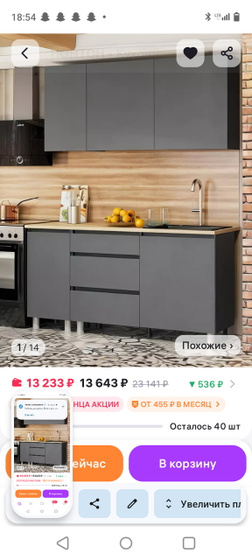 Гарнитур кухонный