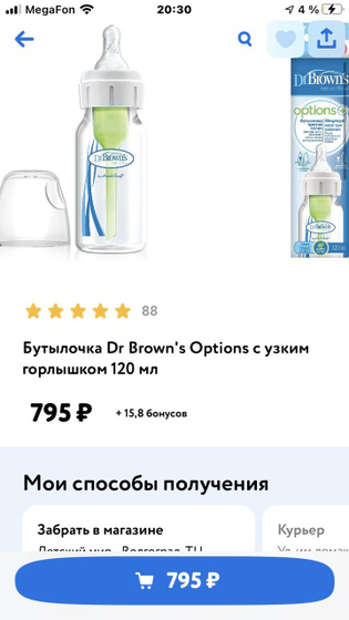 Кто пользовался такой бутылочкой ?