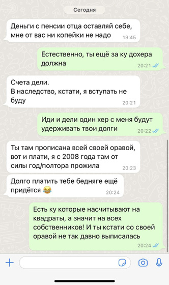 Я так устала от этого! Как бы не родить