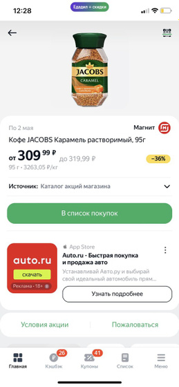 Вкусный кофе?