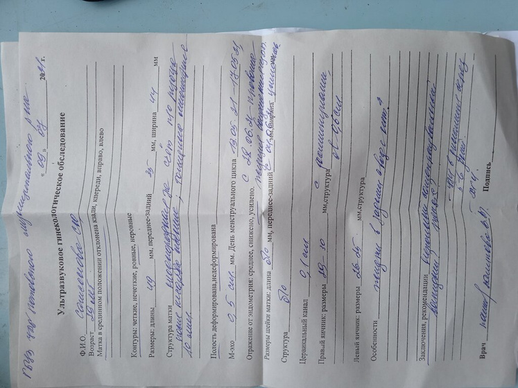 Объясните тугой По месячным