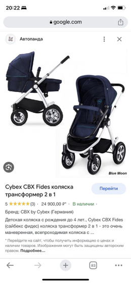 Сайбекс Фидес