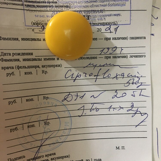 Здравствуйте девочки помогите назначили