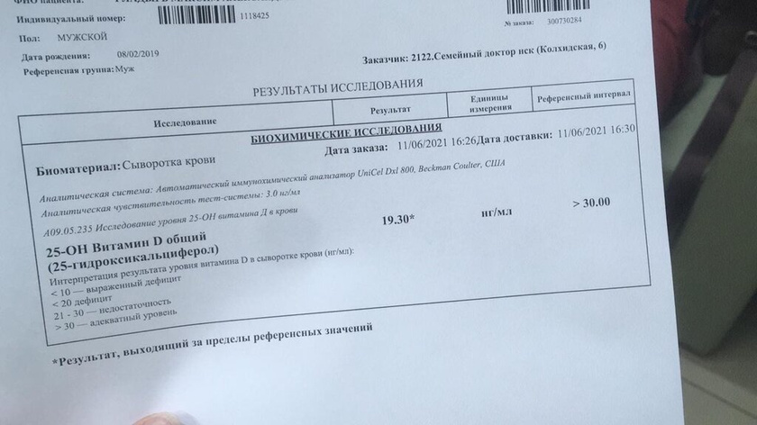 Про рахит, пред посты.