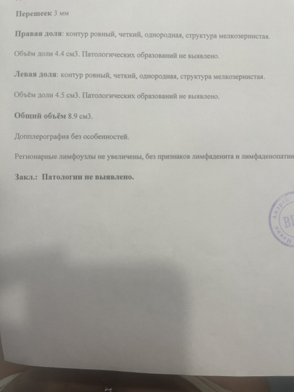 Кто в теме про щитовидную железу?