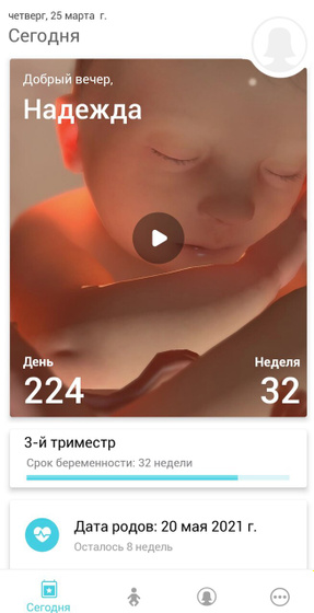 32 недели...