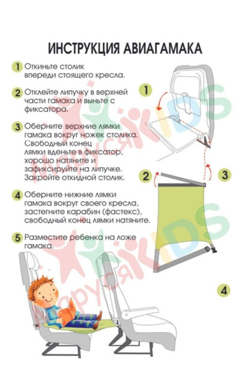 лайфхаки в отпуск с чадом 1,9