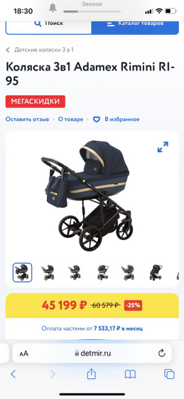 Коляски для малышей