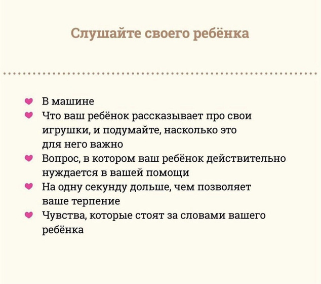 Памятка❤️