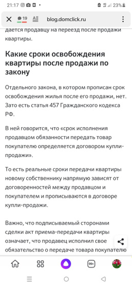 Купили квартиру.