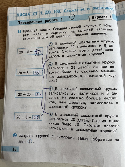 Провкрочные работы 2 класс, помогите))