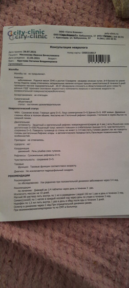 Отек головки Девочки, может