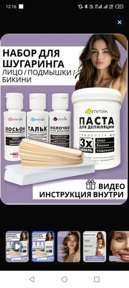 Депиляция в домашних условиях