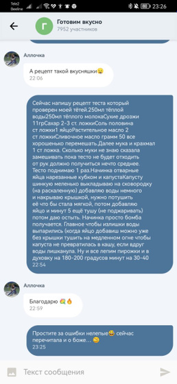 Кому интересно делюсь рецептом