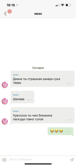 Это новые тролли ??