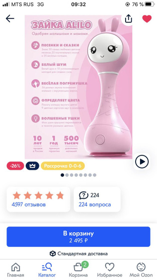 Какой лучше ?