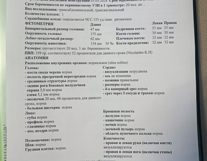 Скрининг