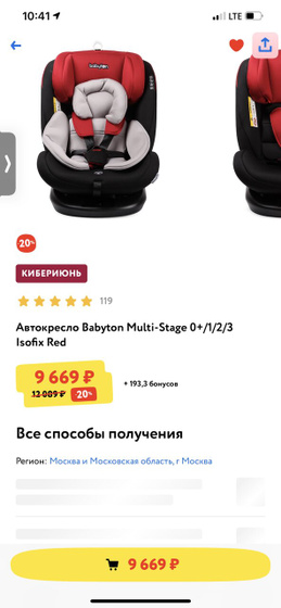 Скидки детский мир