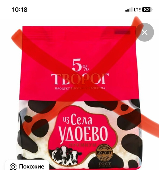 Девочки какой ТВОРОГ берете