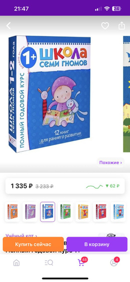 Интересно такое детям в 1.3?