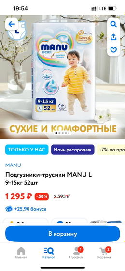 Подгузники- трусики