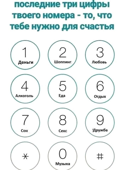А вам?