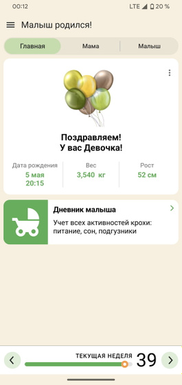 Родила