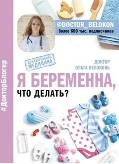 Книги для беременных