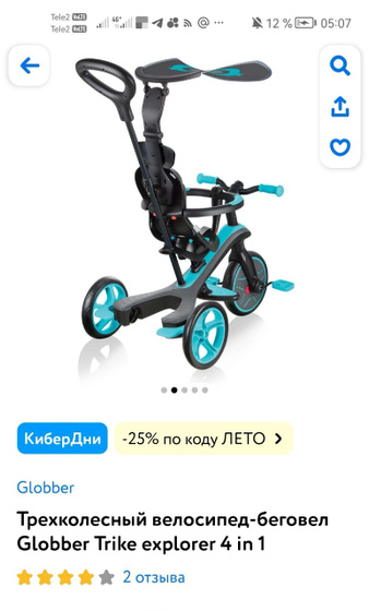 У кого такой велосипед?