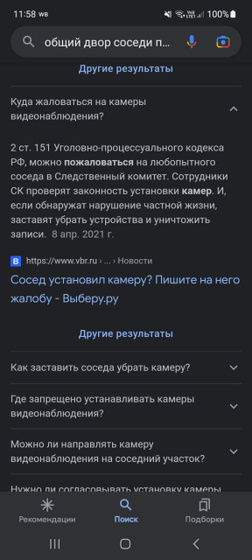 Камера