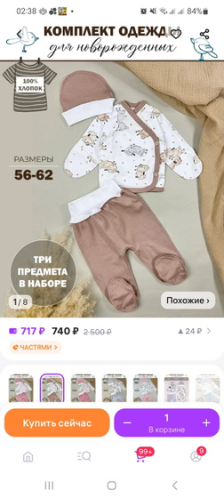 Односрочницы, расскажите, что покупаете на выписку!