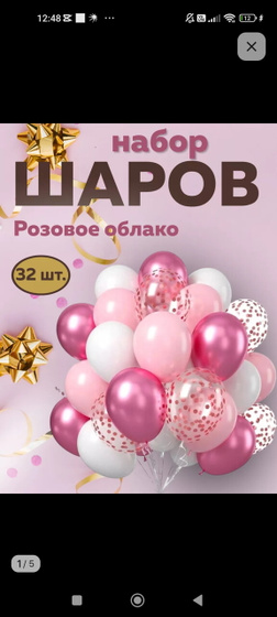 Планирование ДР на годик