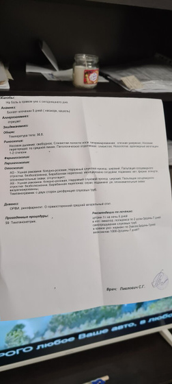 Вот что мне делать?