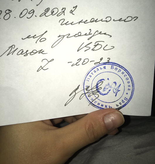 Что написано ?