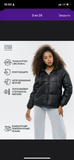 Кто недавно покупал куртки на вб поздняя осень/начало зимы