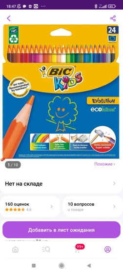Канцелярия, дубль два))) А