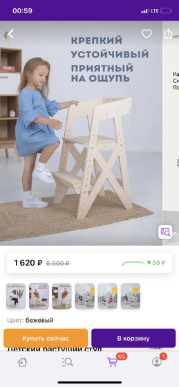 Какой растущий стул лучше