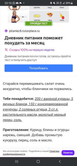 Новогоднее меню