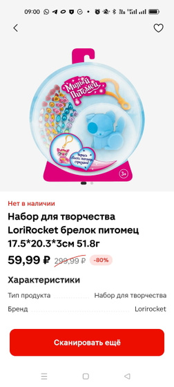 "Охота" на скидки