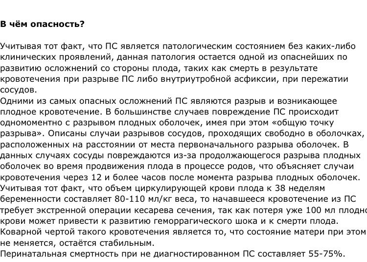 Чтобы предотвратить трагедию…
