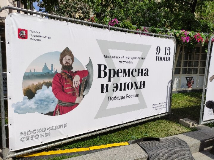 Времена и эпохи. Победы России
