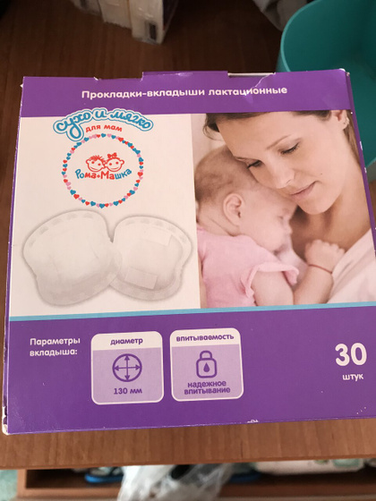 Продаю лактационные вкладыши