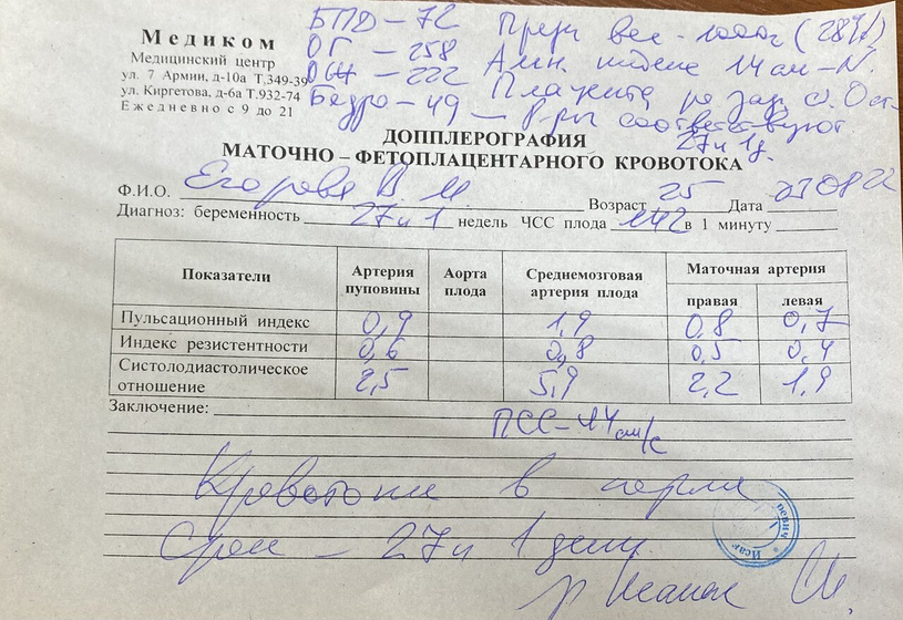 Ну что же.